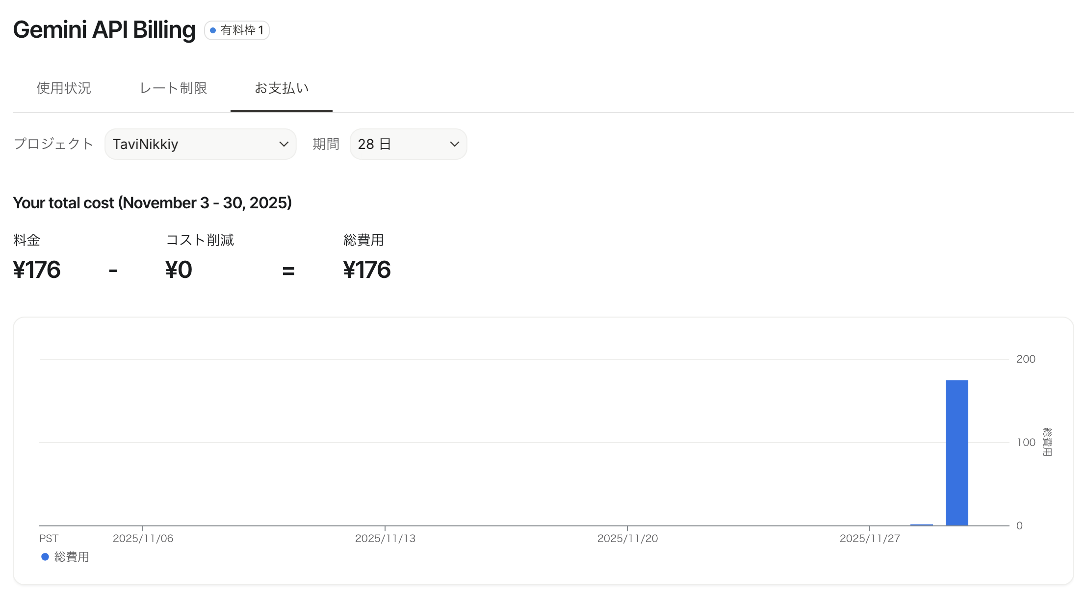 スクリーンショット 2025-12-01 12.19.08.png