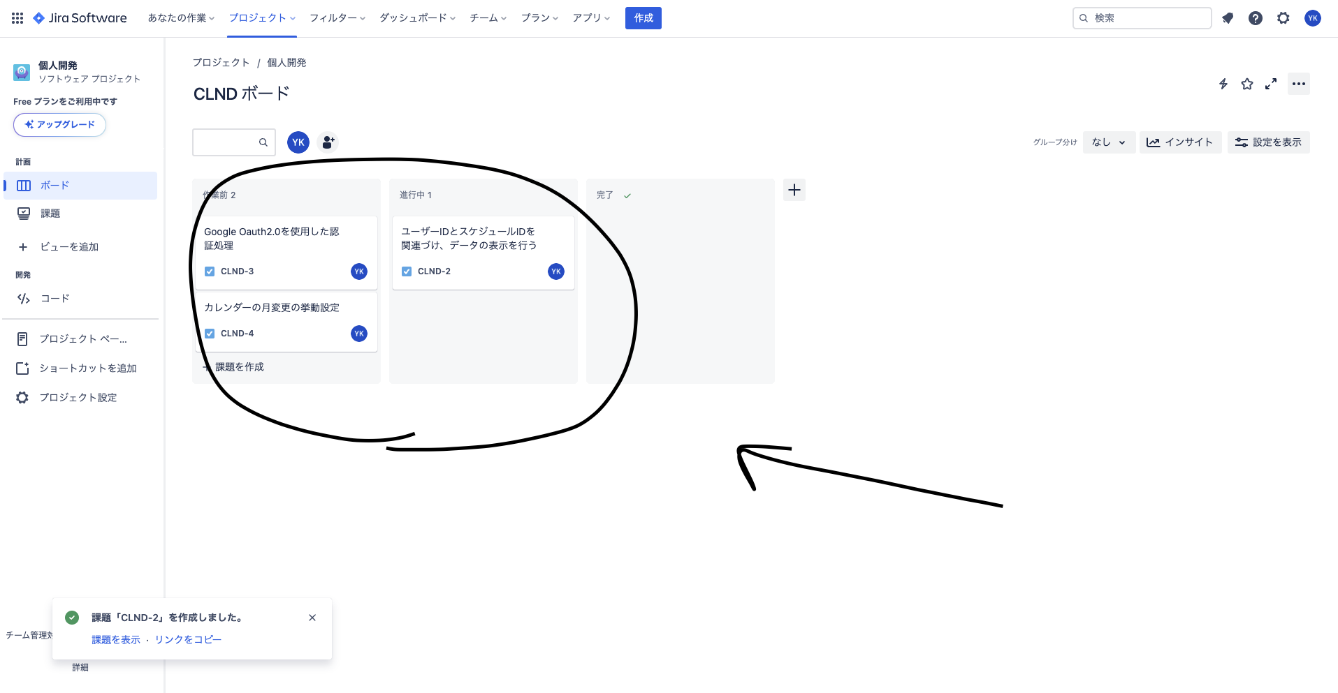 スクリーンショット 2023-12-05 23.57.35.png