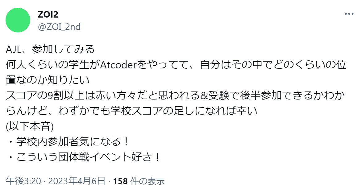 僕のX(Twitter)への投稿 スクリーンショット 2023-12-25 192120.png