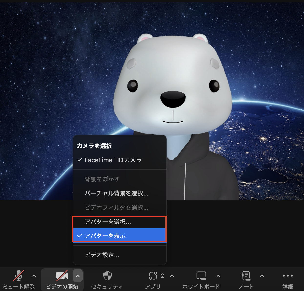 アバターの表示・選択