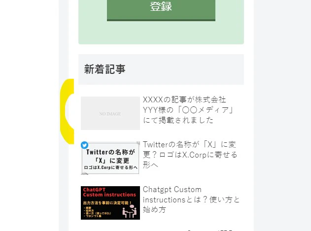 スクリーンショット 2023-07-25 131700.jpg