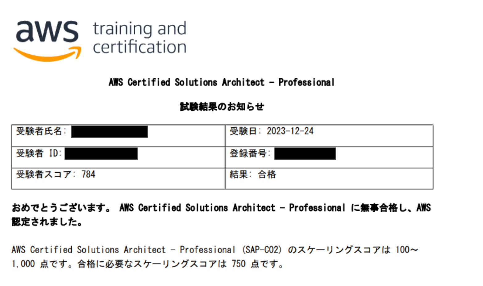 スクリーンショット (12).png