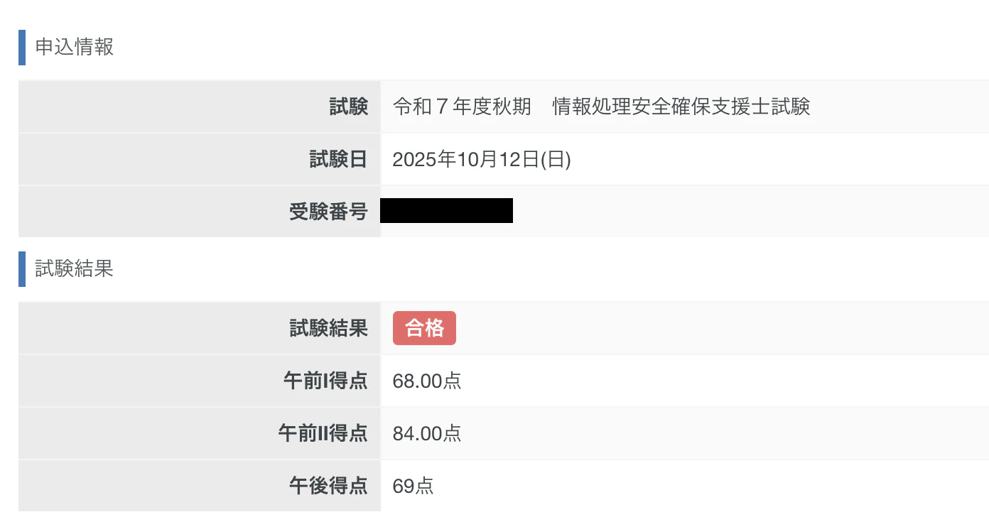 スクリーンショット 2026-01-04 20.59.11.png