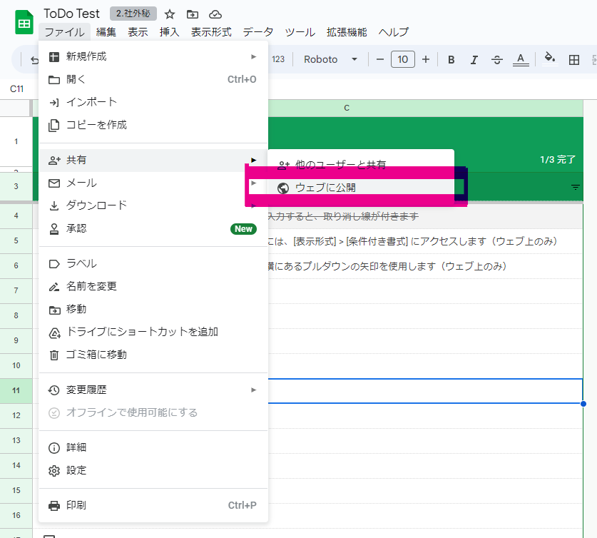 スクリーンショット 2023-07-19 230155.png