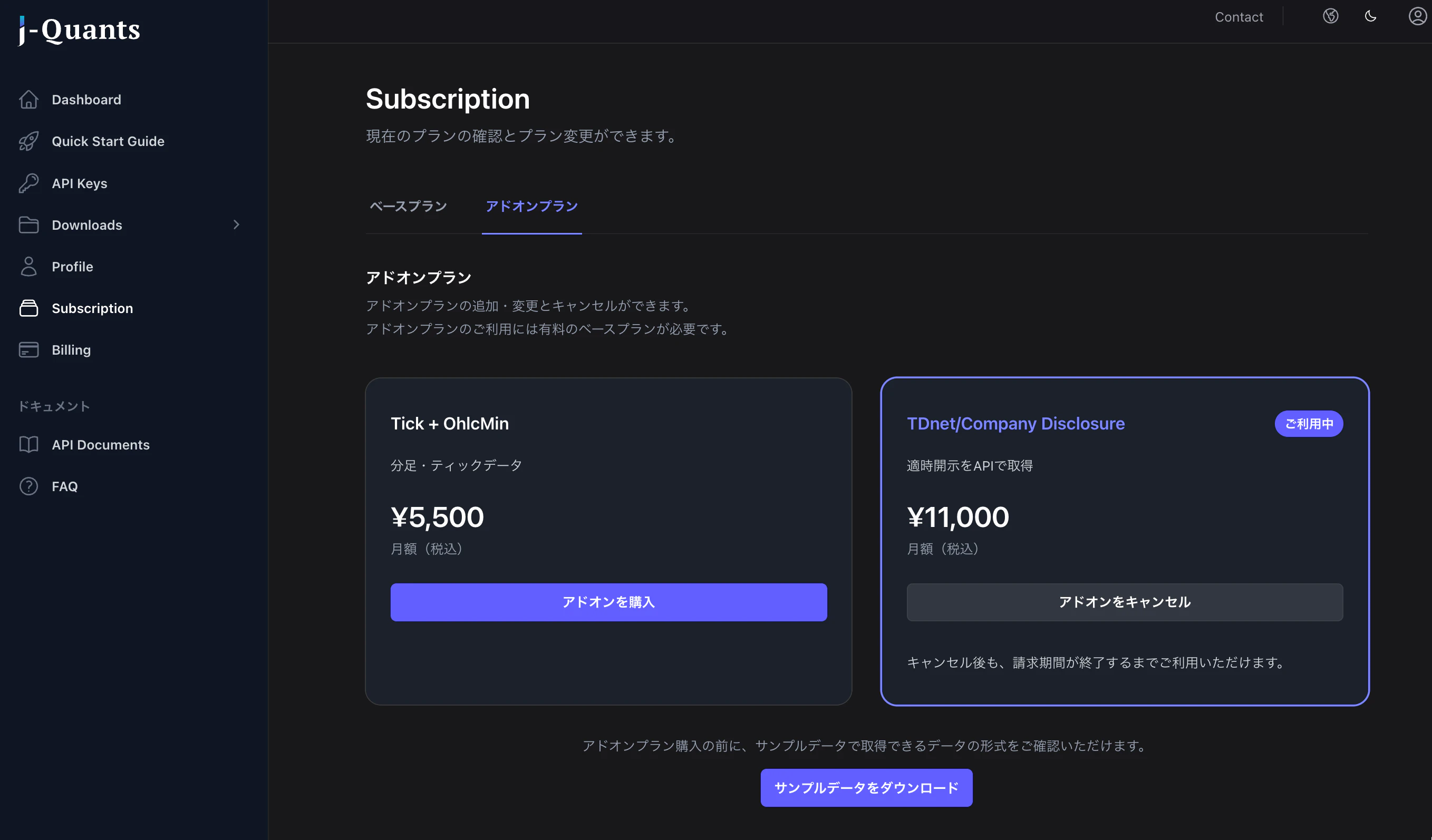 dashboard_after_subscribe.png