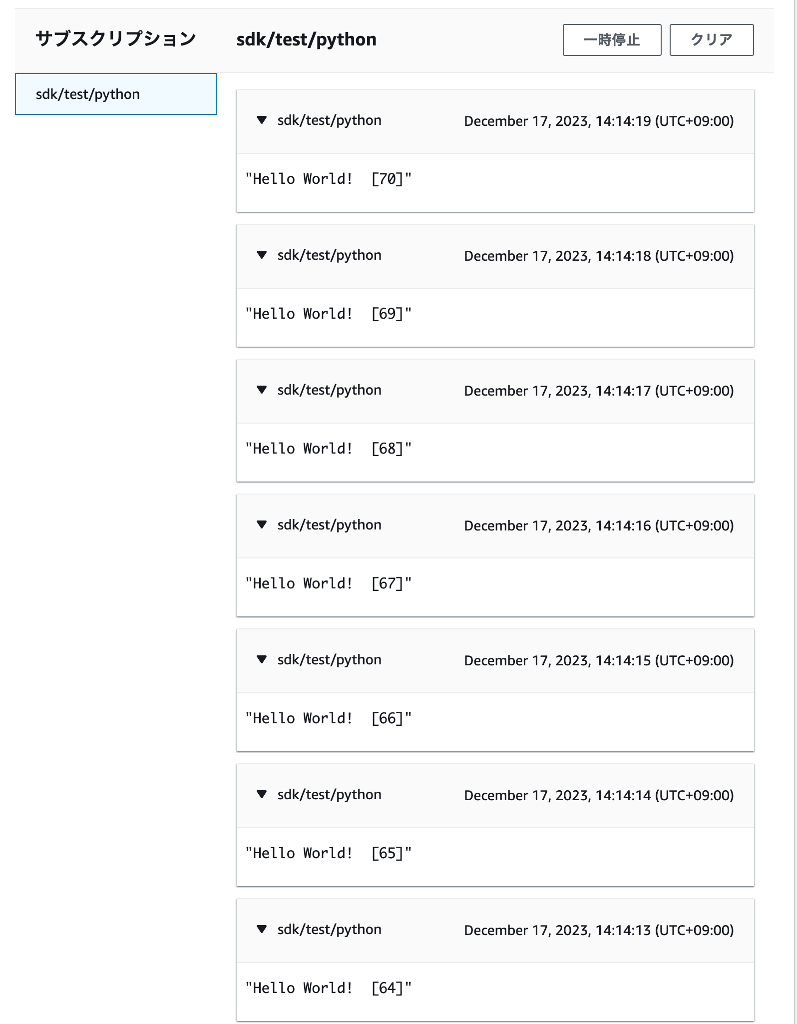 スクリーンショット 2023-12-17 14.14.37.png
