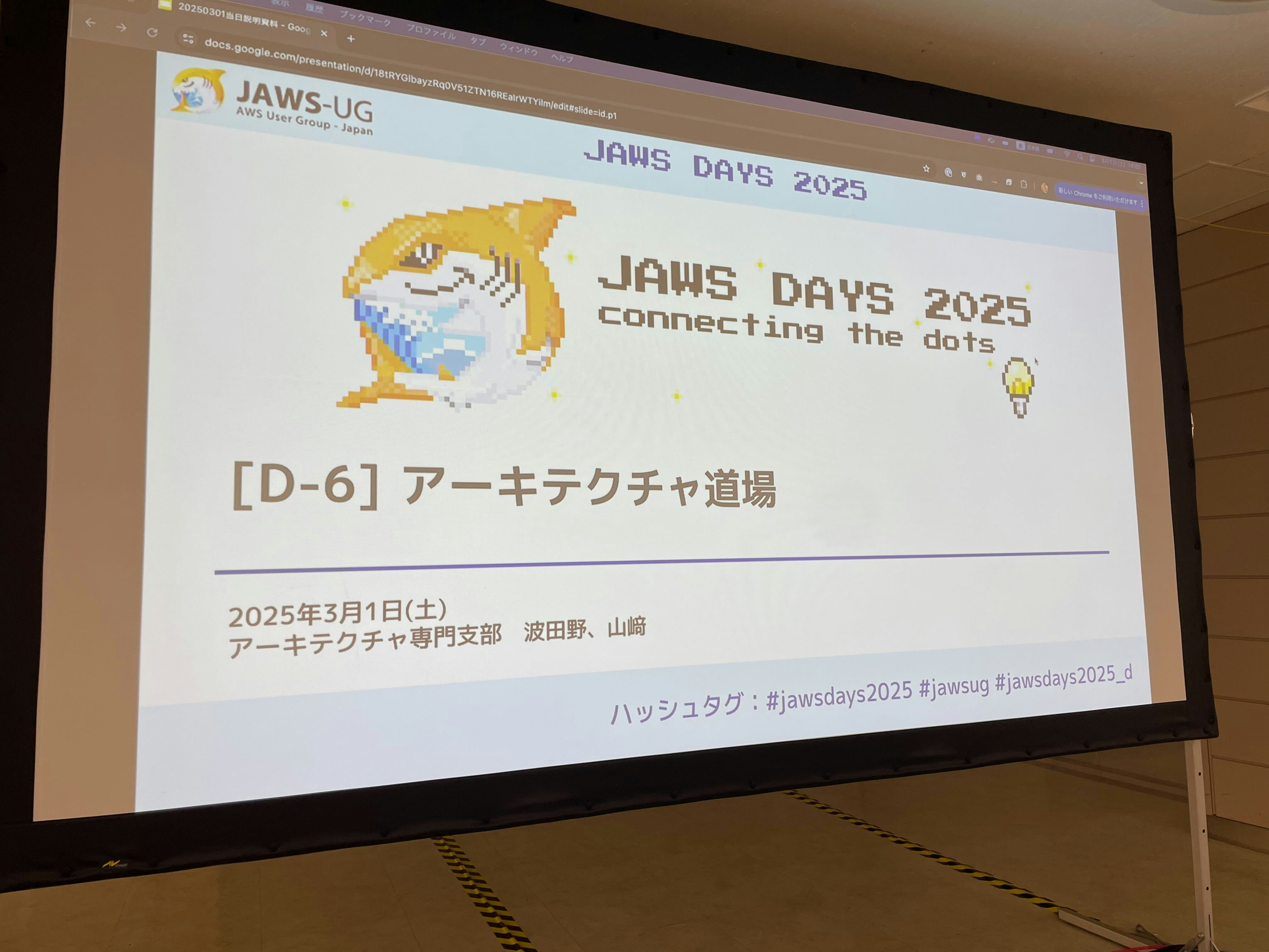 アーキテクチャ道場