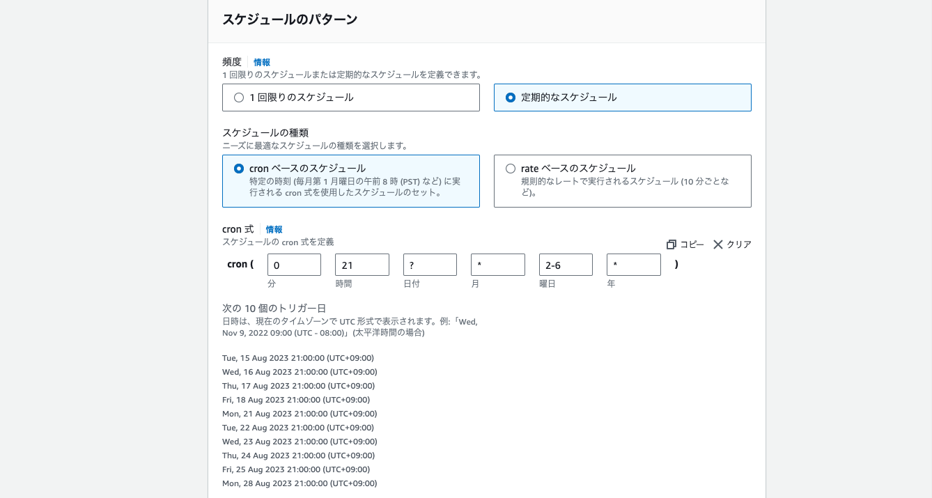 スクリーンショット 2023-08-15 18.46.27.png
