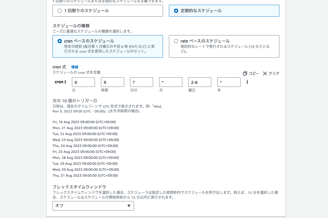 スクリーンショット 2023-08-17 17.46.22.png