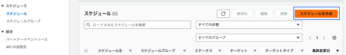スクリーンショット 2023-08-15 18.22.49.png