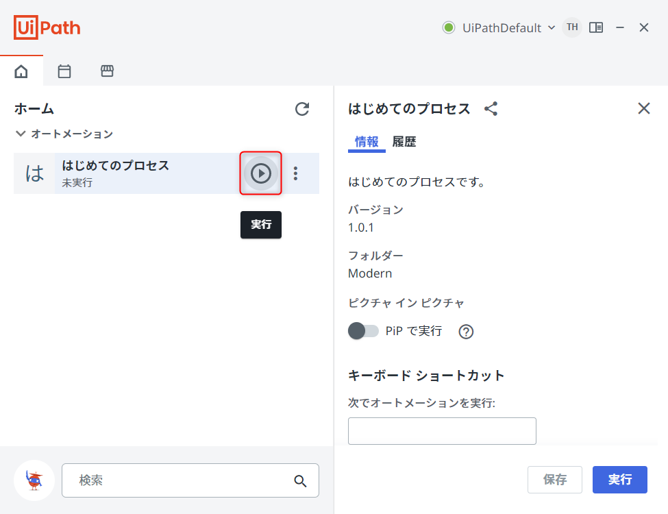 Assistant プロセス.png