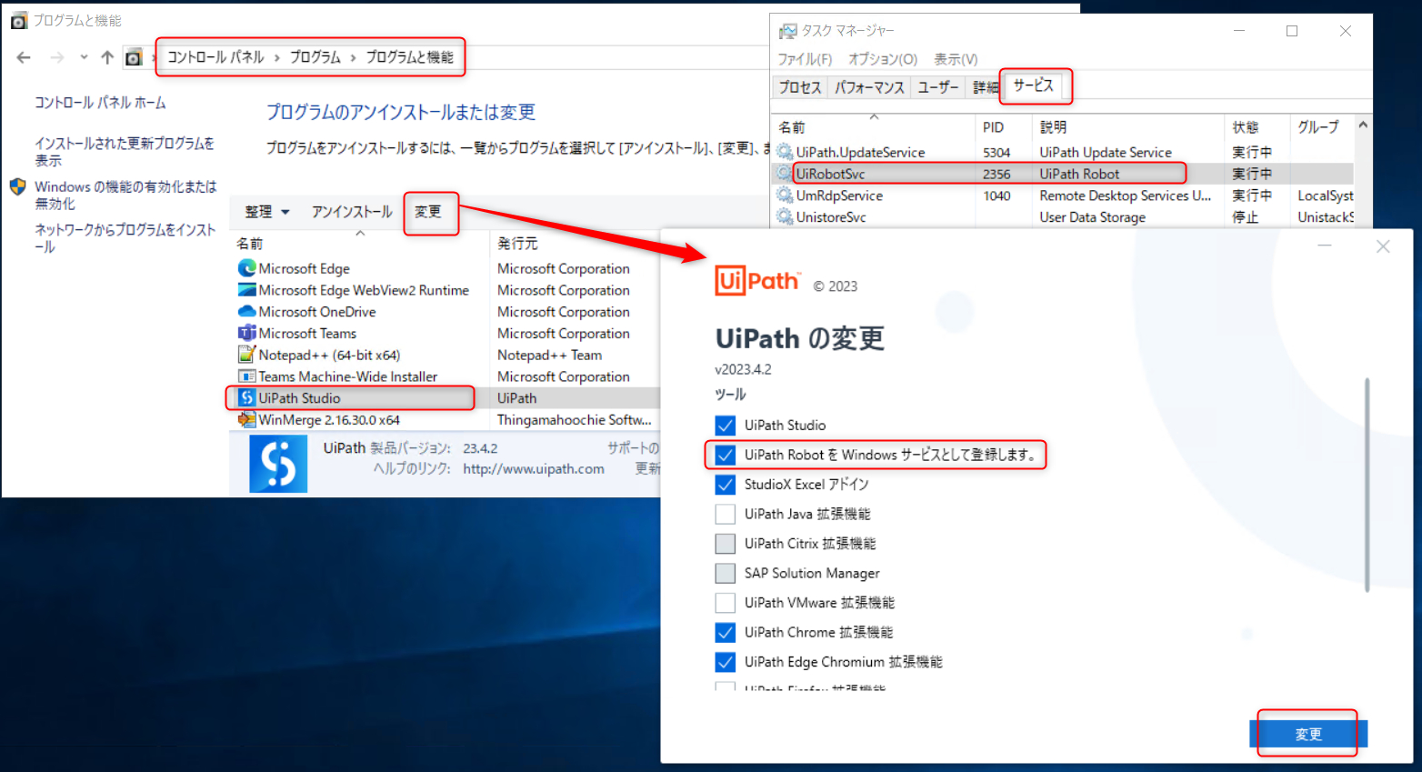 Studio サービスモード.png