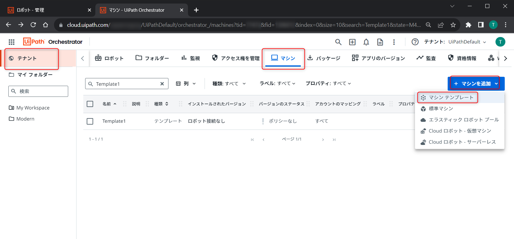 Orchestrator マシン.png