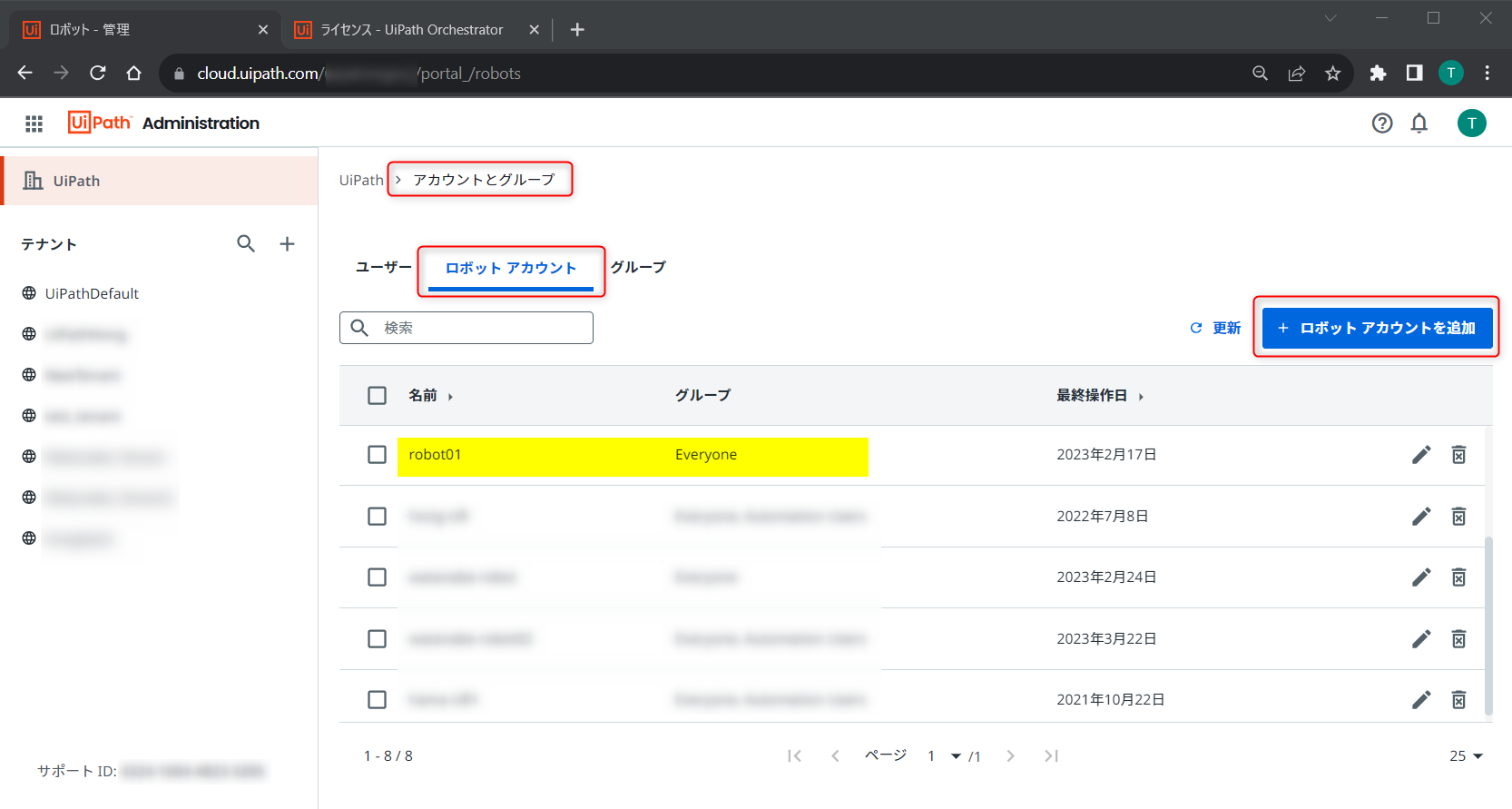 Automation Cloud ロボットアカウント.png