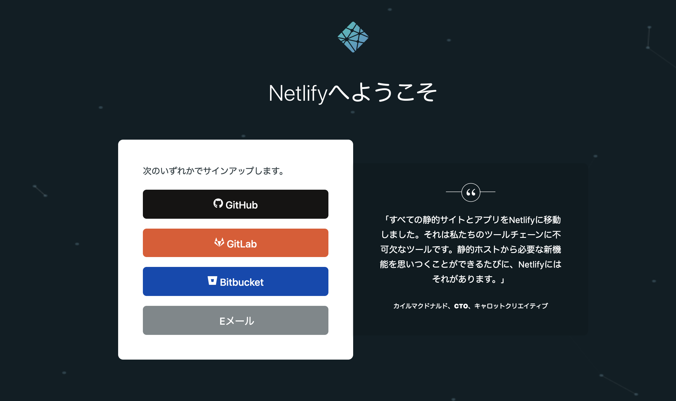 netlify2.png