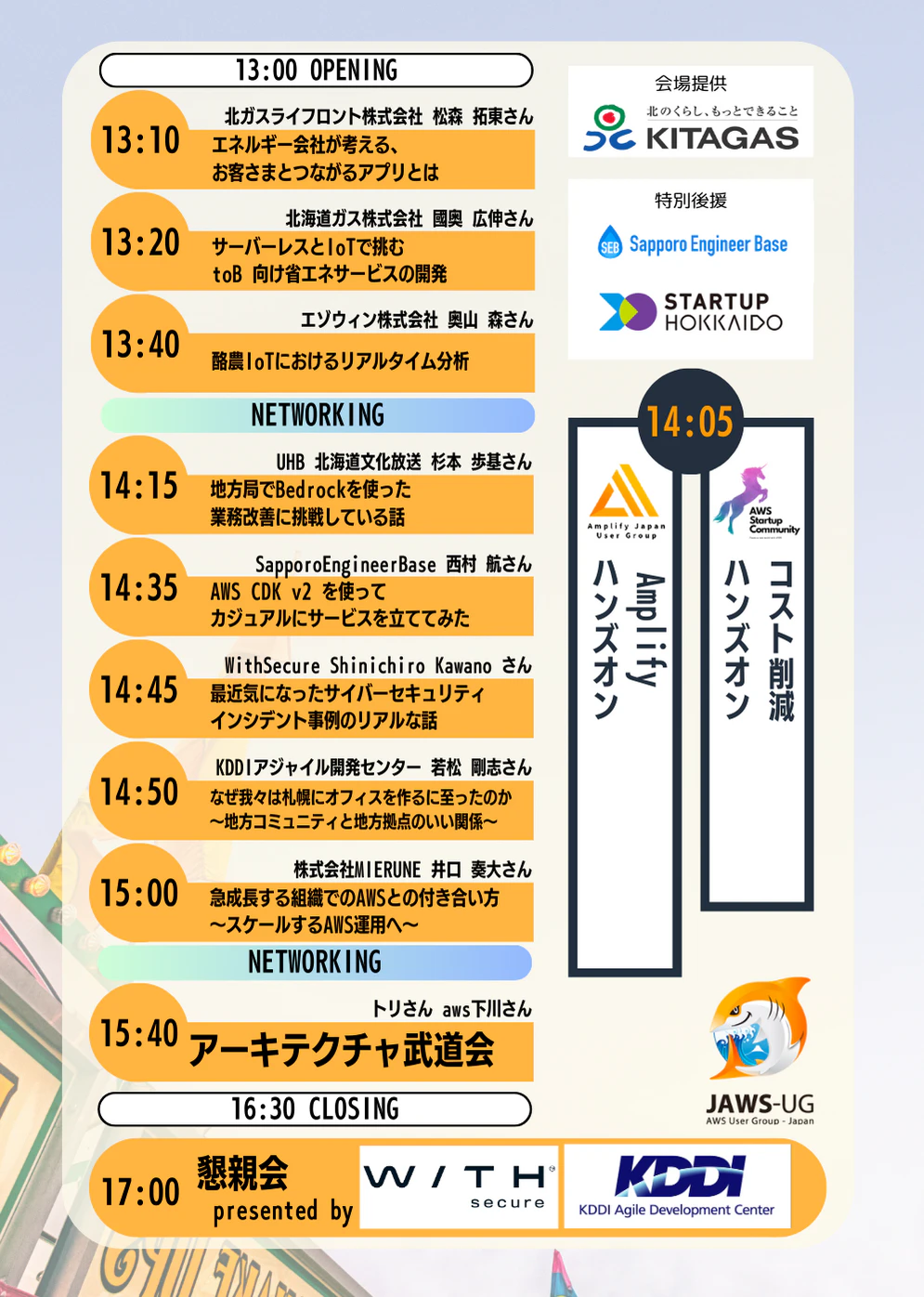タイムテーブル.png