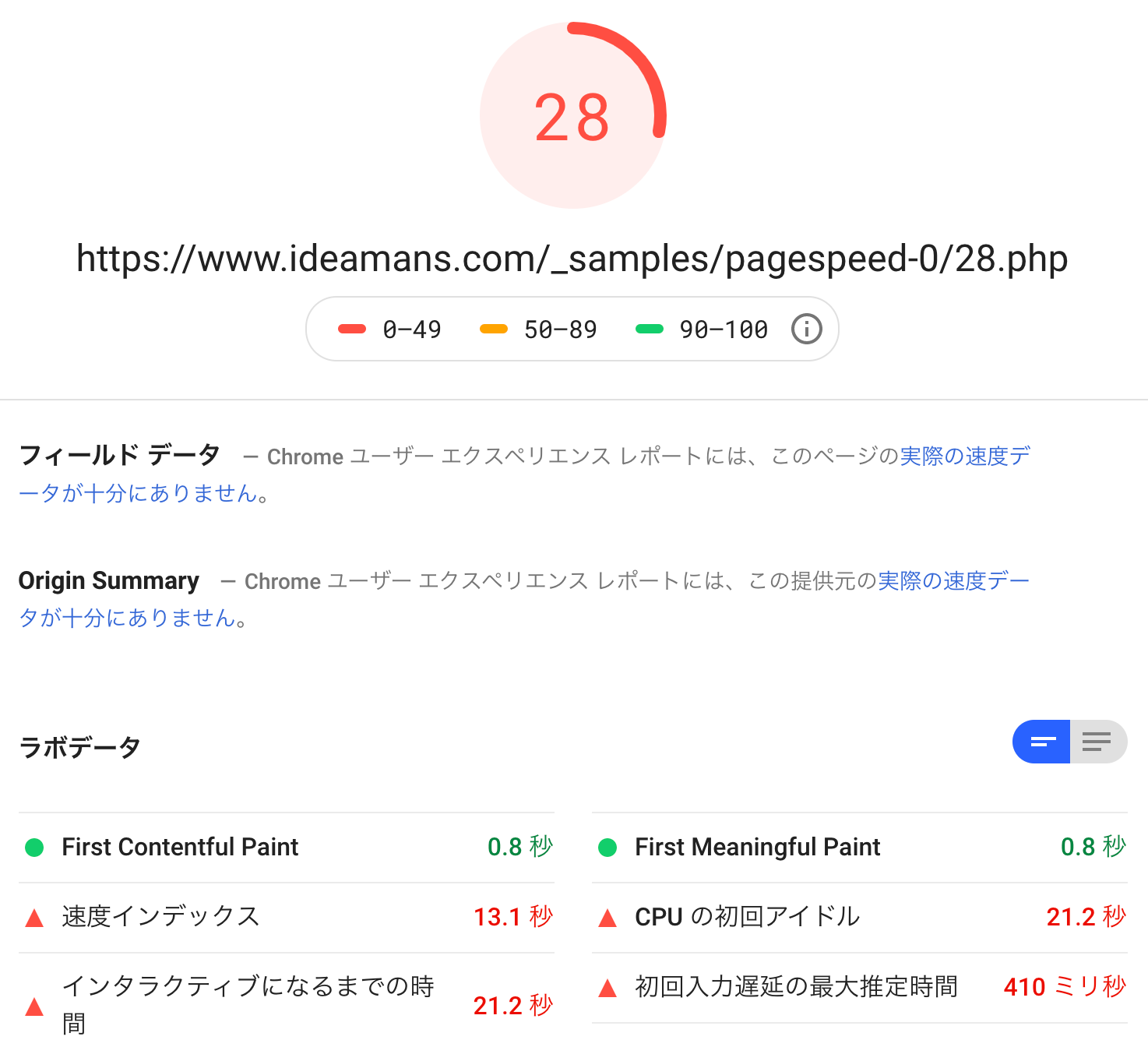 PageSpeed_Insights.png