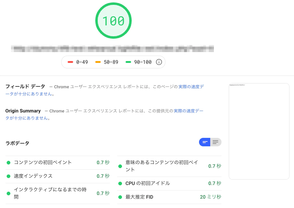 PageSpeed_Insights.png