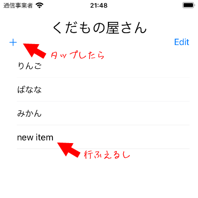 行追加できる ss2.png