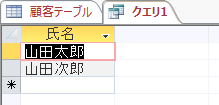 SQL実行結果.png