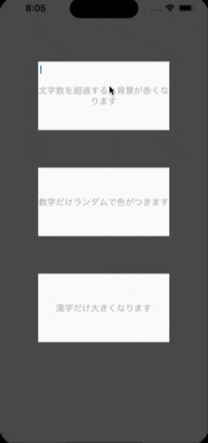 画面収録 2023-08-07 20.05.09.gif