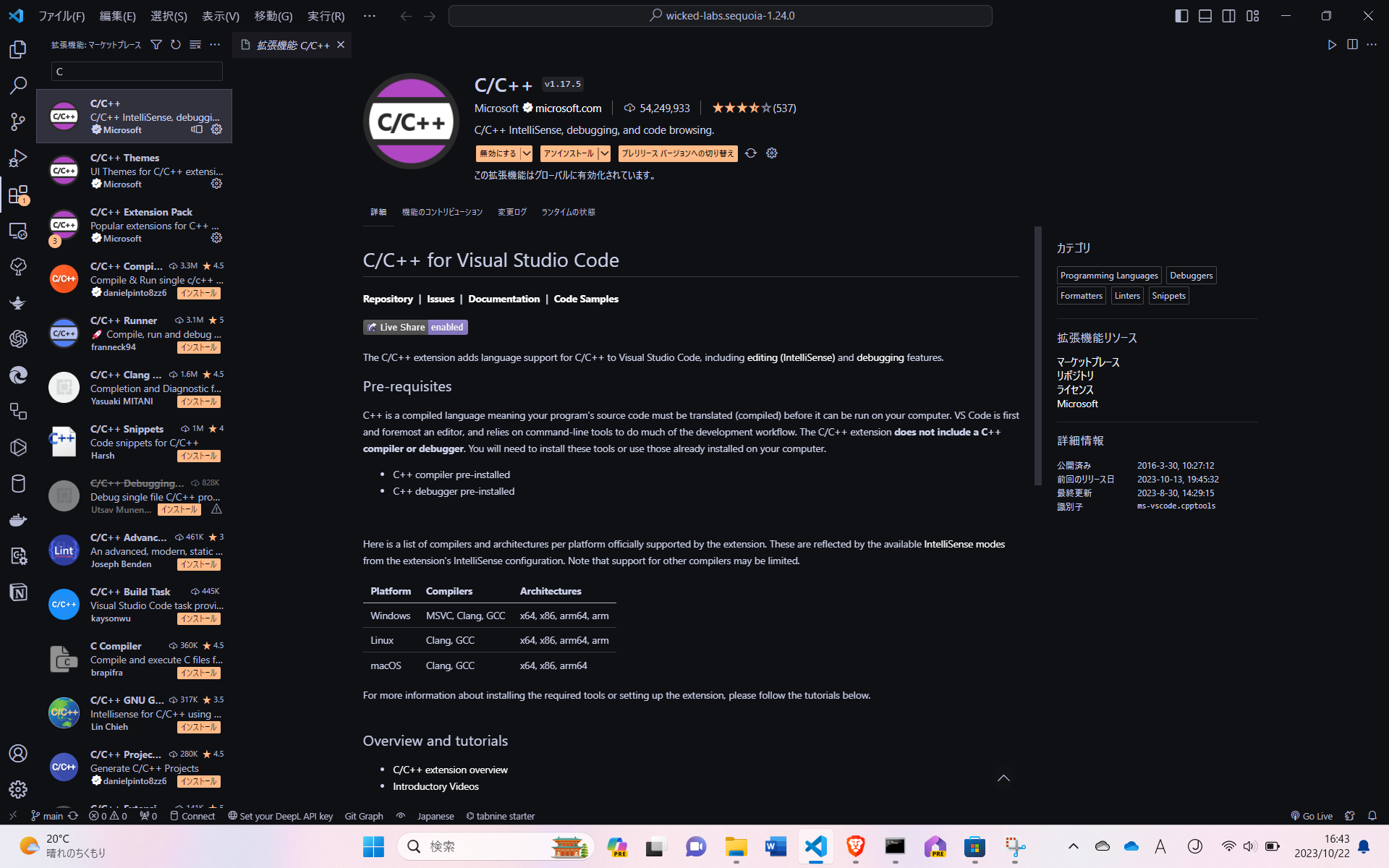 スクリーンショット 2023-10-22 164357.png