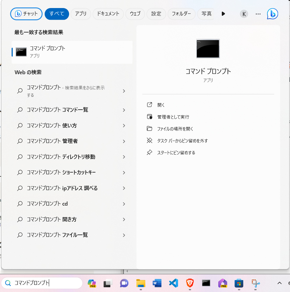スクリーンショット 2023-10-22 154857.png