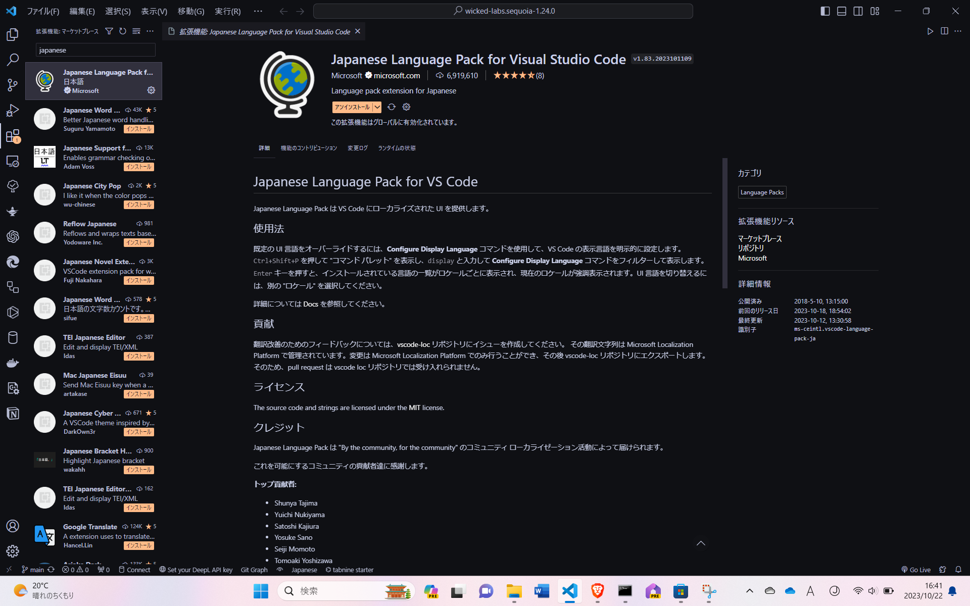 スクリーンショット 2023-10-22 164201.png