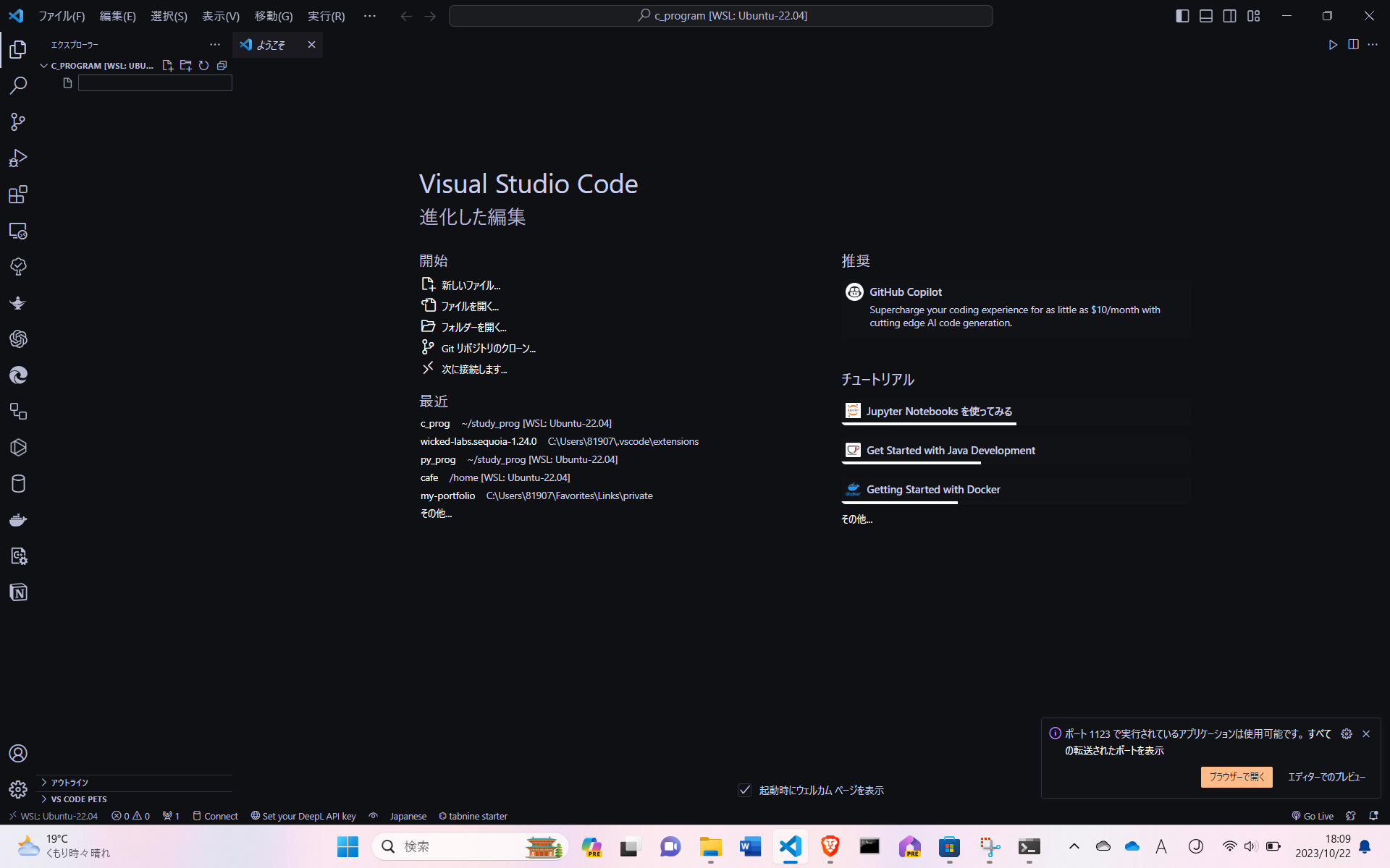スクリーンショット 2023-10-22 180926.png