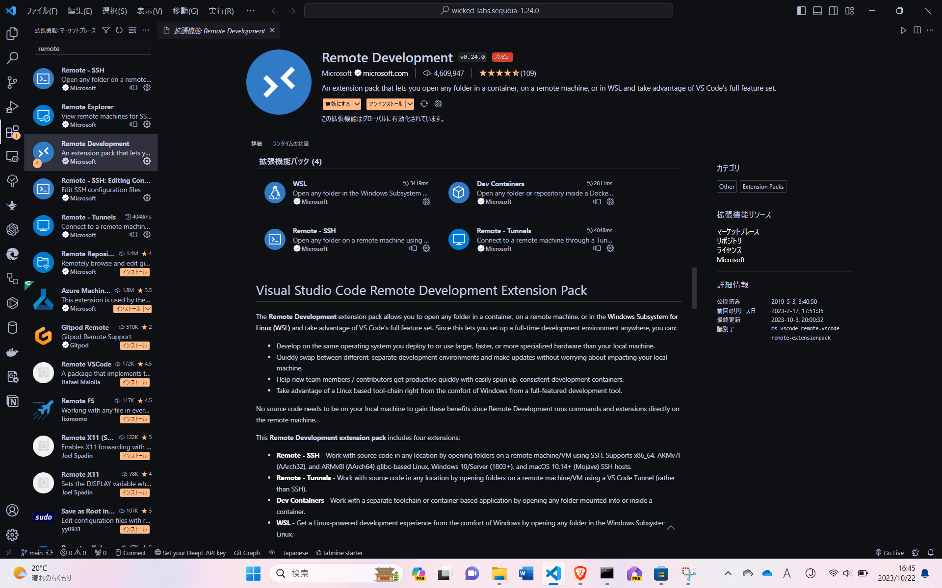 スクリーンショット 2023-10-22 164503.png