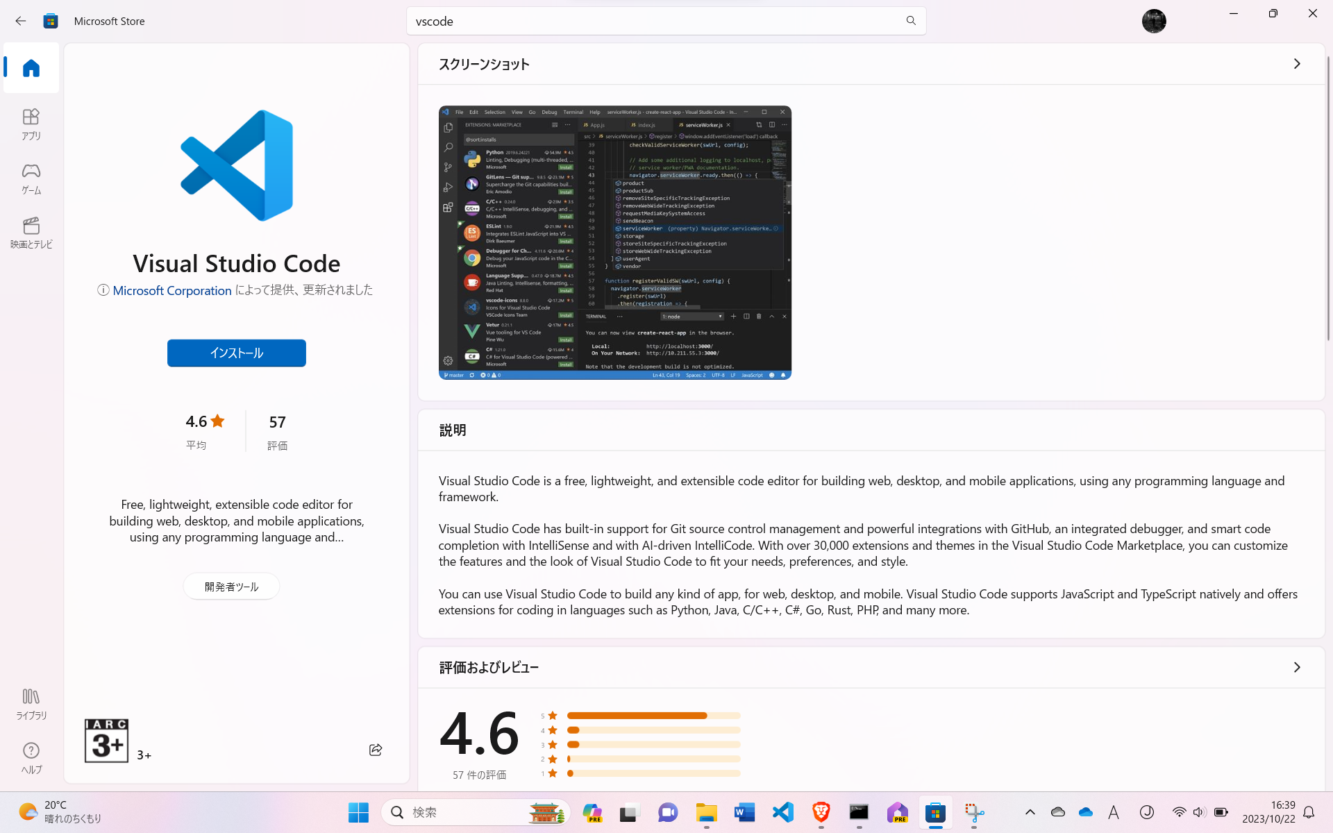 スクリーンショット 2023-10-22 163912.png