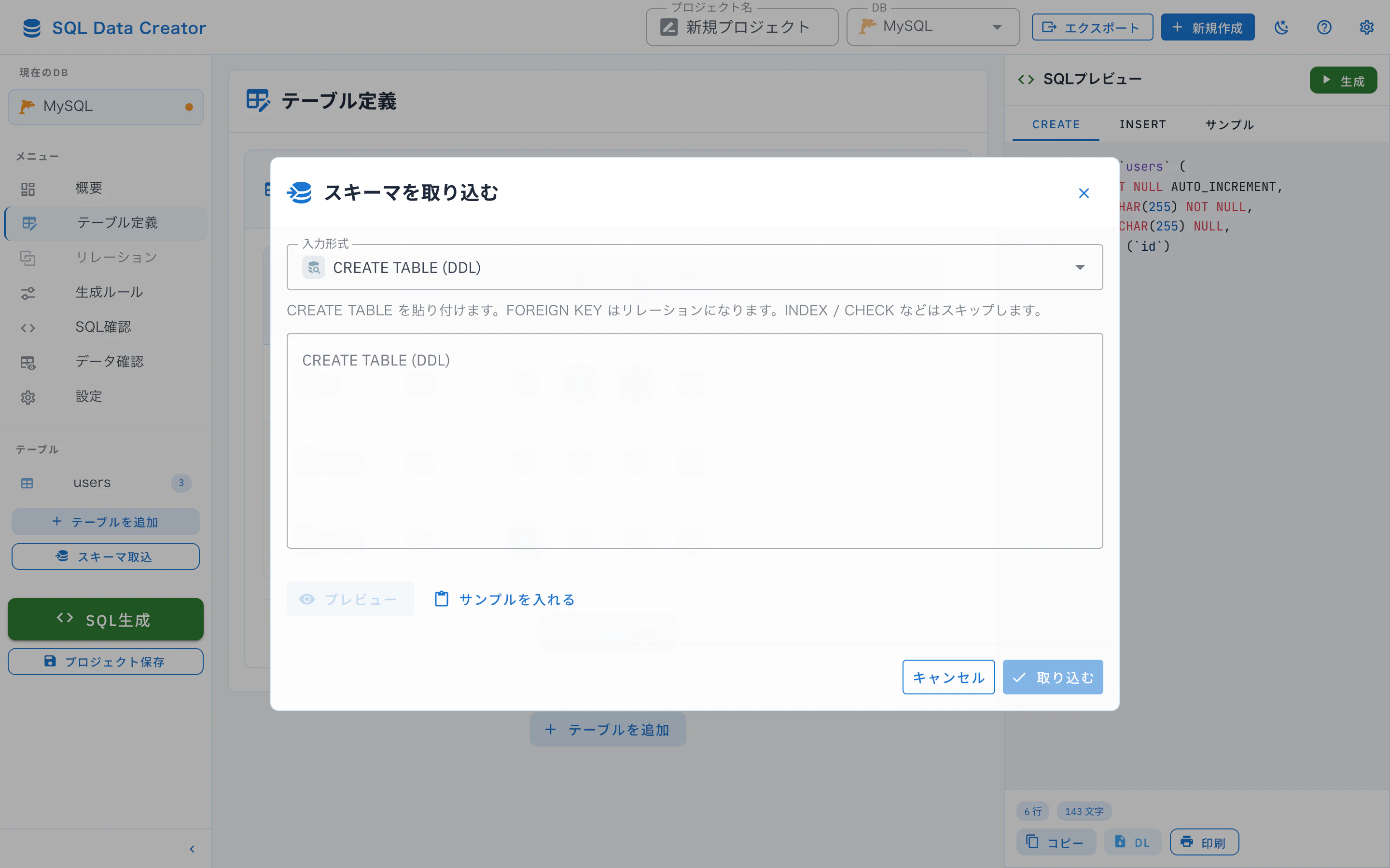 03-import-dialog.png