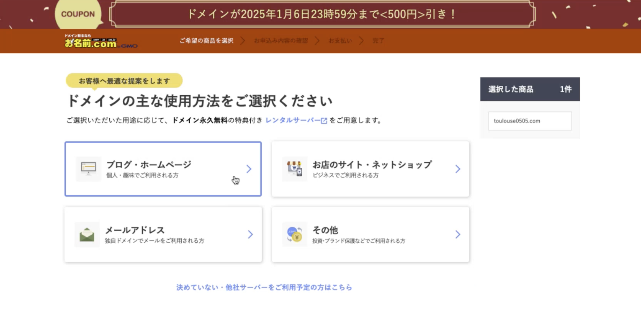 スクリーンショット 2024-12-18 10.54.30.png