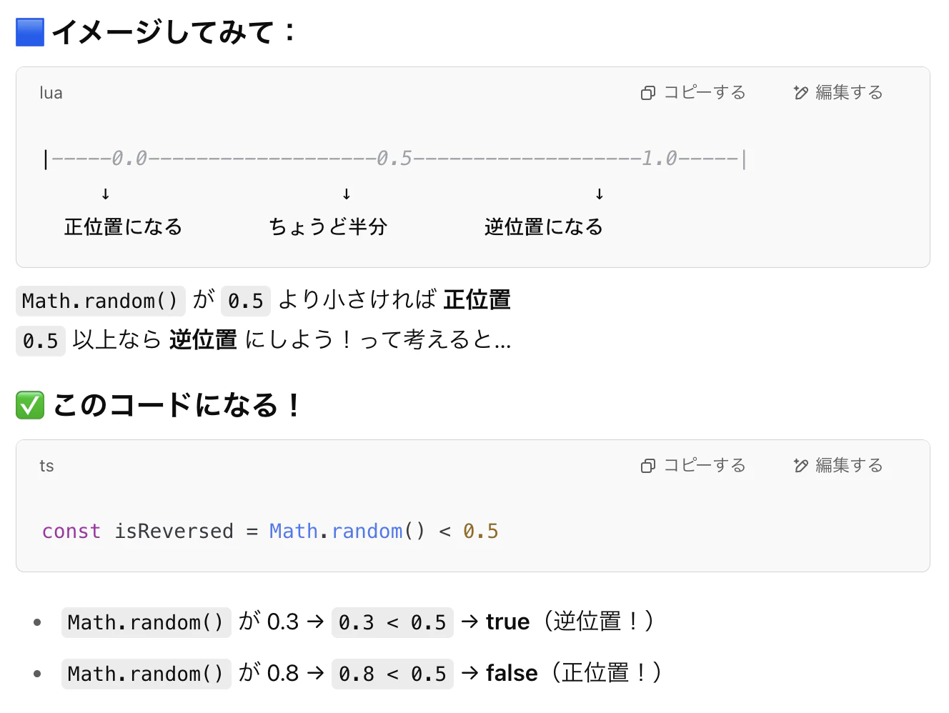 スクリーンショット 2025-06-09 0.40.08.png