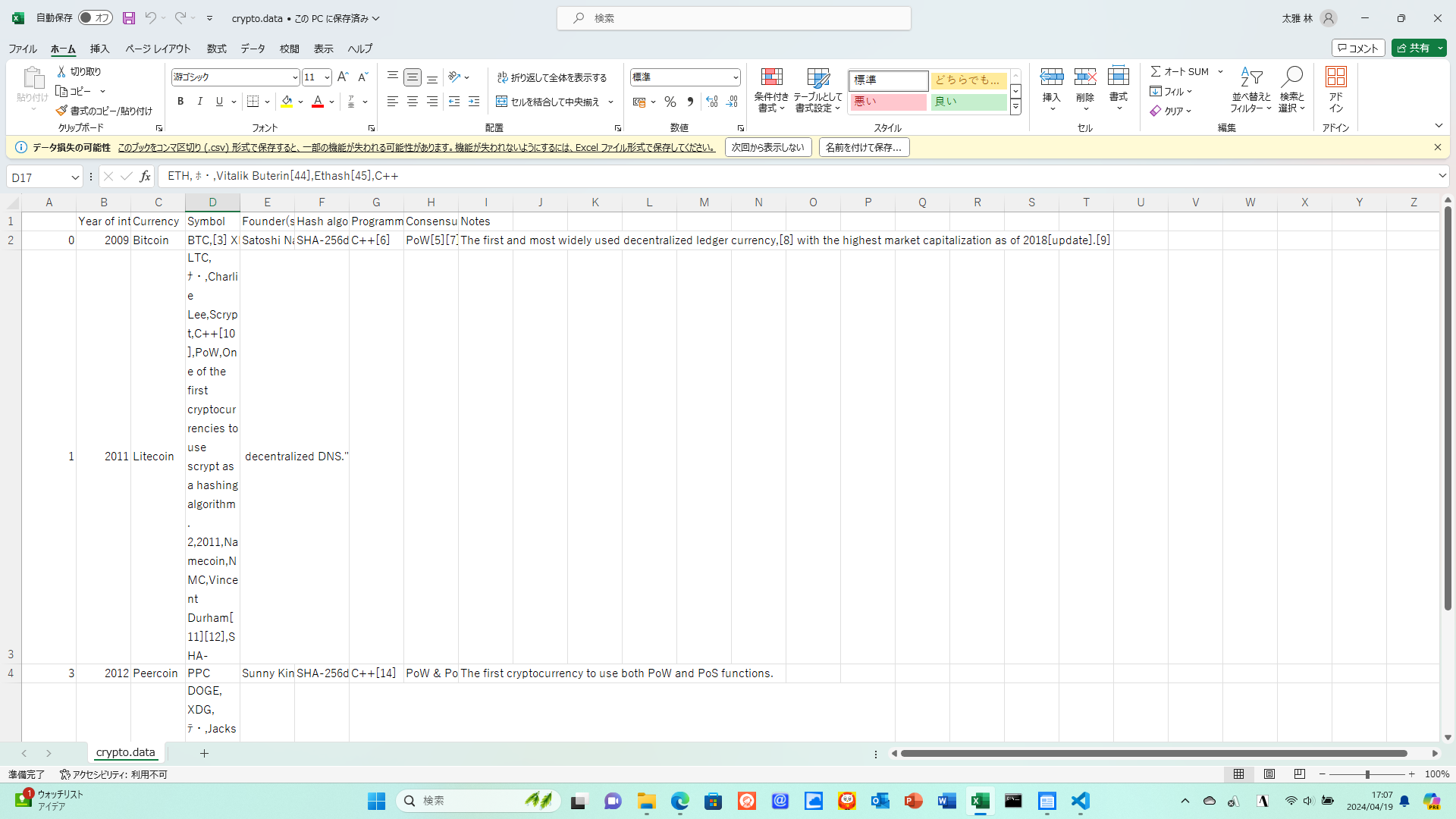 スクリーンショット 2024-04-19 170805.png