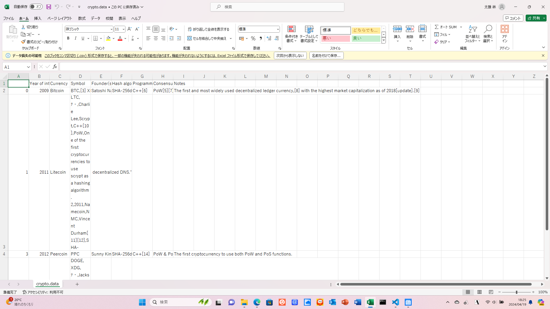 スクリーンショット 2024-04-19 182553.png