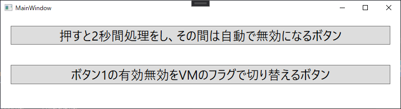 C Wpf Prism ボタン押したときに時間がかかる処理をawaitでやるときに ボタン連打を防止したい その2 Qiita C Wpf Prism ボタン押したときに時間がかかる処理をawaitでやるときに ボタン連打を防止したい その2 Qiita