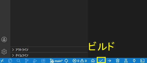 ビルド.jpg