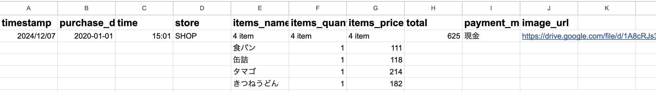 スクリーンショット 2024-12-16 0.28.12.jpg