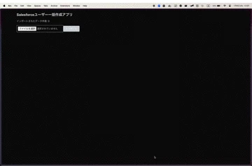 Salesforceユーザー一括作成動画.gif