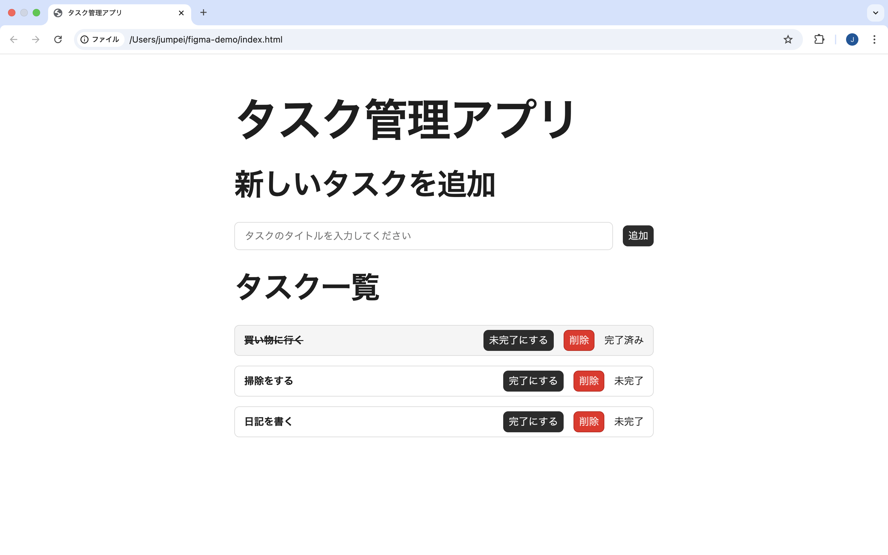 スクリーンショット 2025-06-08 21.18.41.png