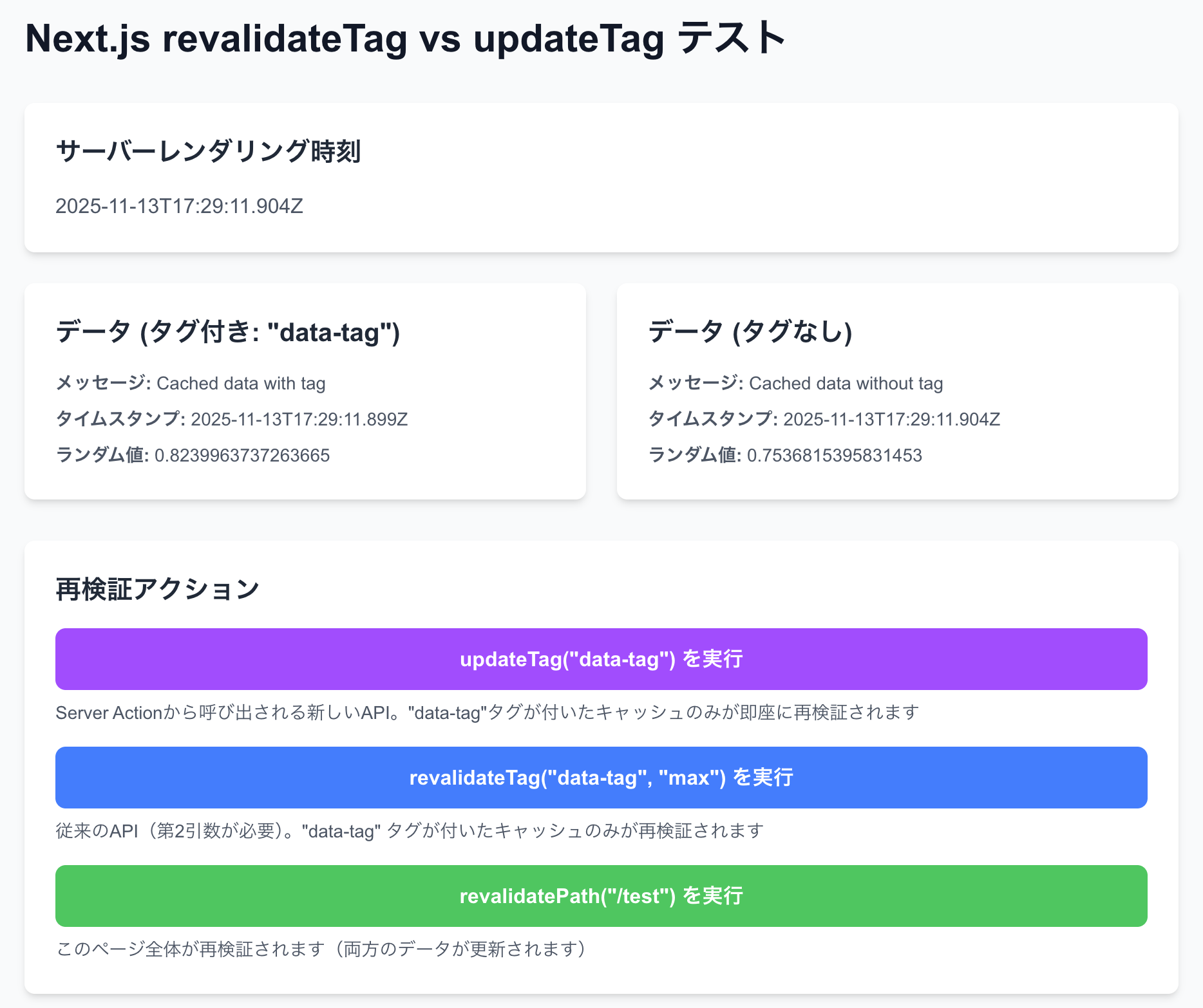 スクリーンショット 2025-11-14 15.33.15.png