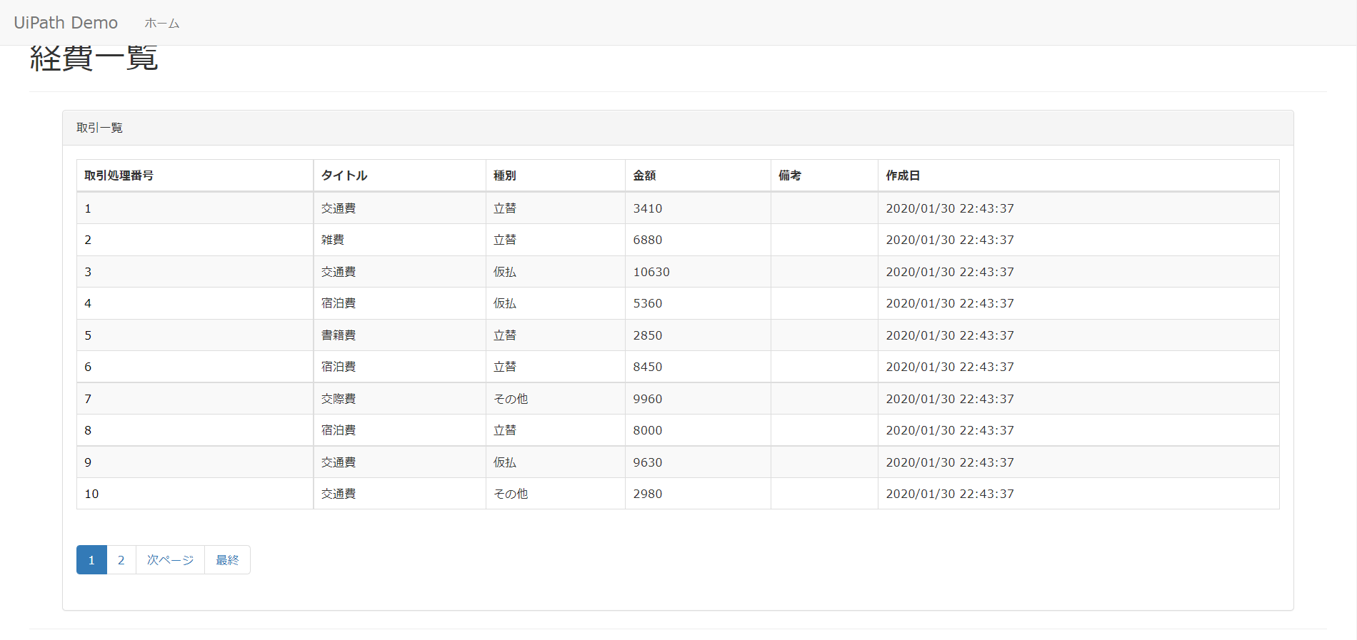 スクリーンショット 2022-04-12 130226.png