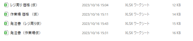 スクリーンショット 2023-10-17 232957.png