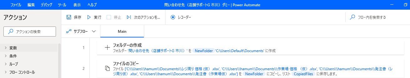スクリーンショット 2023-10-17 233220.png