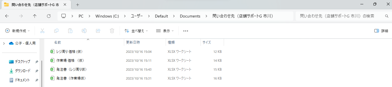 スクリーンショット 2023-10-17 233737.png