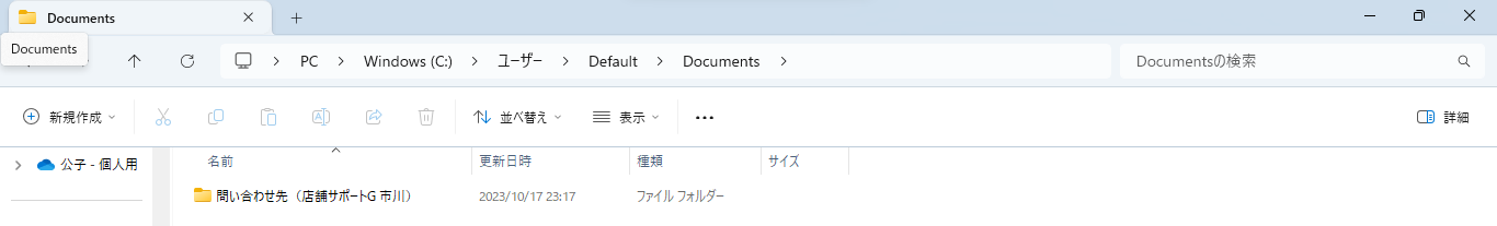 スクリーンショット 2023-10-17 233345.png