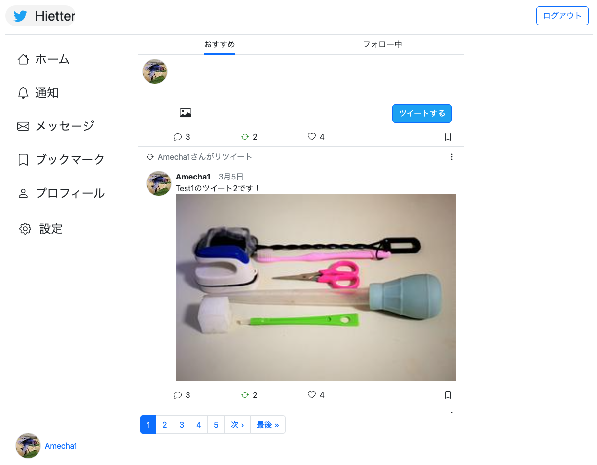 スクリーンショット 2025-03-16 17.45.35.png