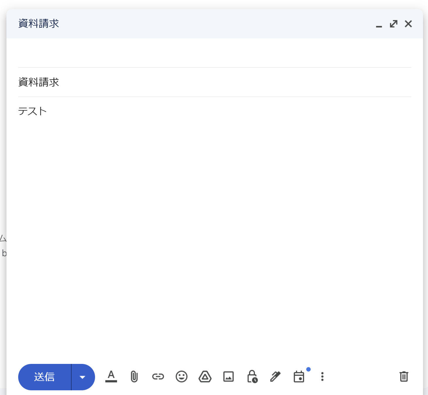 Gmail 送信画面