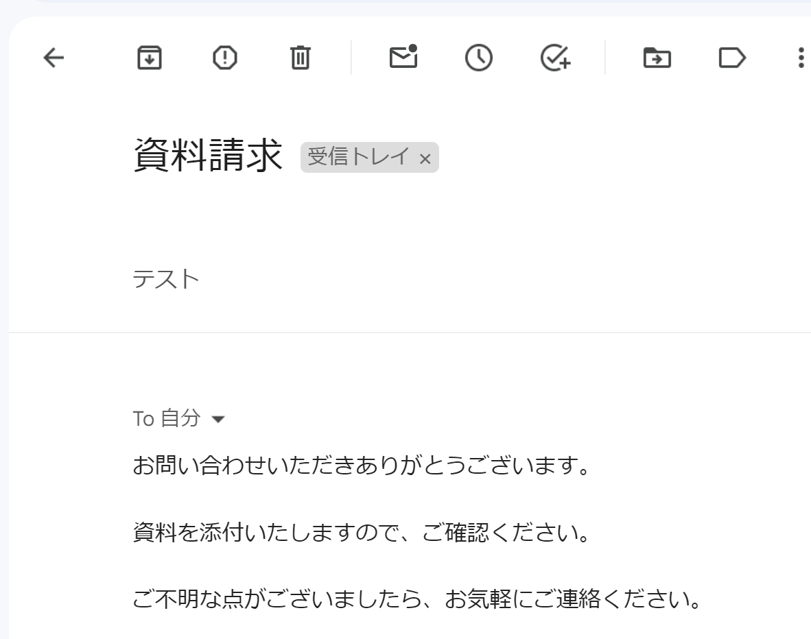 Gmail 受信画面
